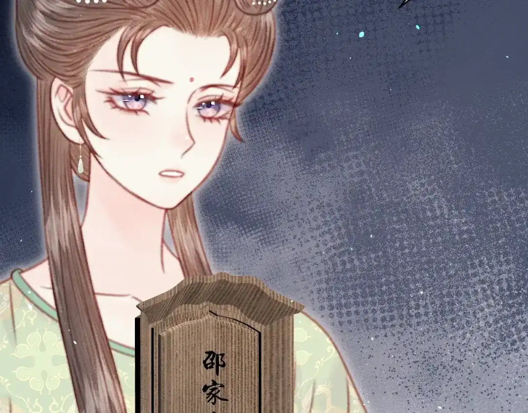 韶华珑：重生之恶妃逆袭 050 报应 第91页