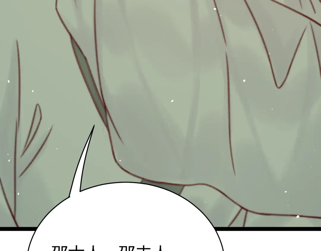韶华珑：重生之恶妃逆袭 051 落胎药 第111页