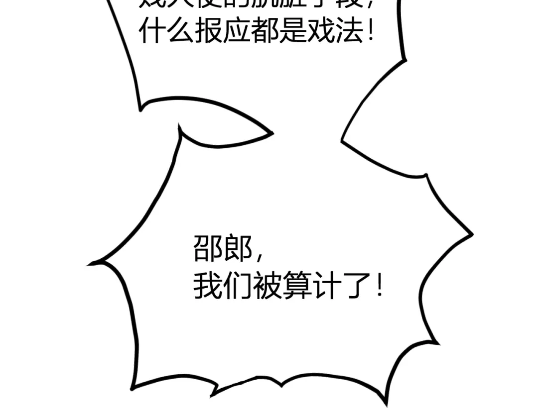 韶华珑：重生之恶妃逆袭 051 落胎药 第119页
