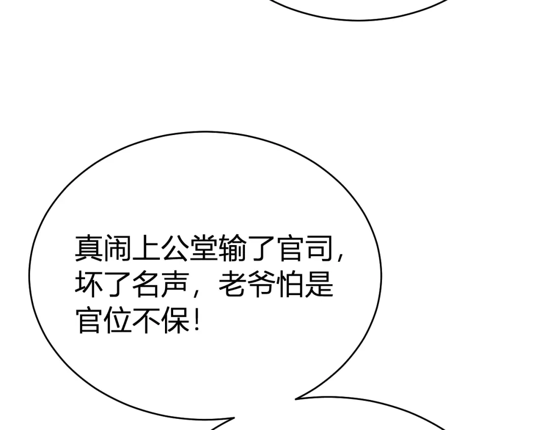 韶华珑：重生之恶妃逆袭 051 落胎药 第12页