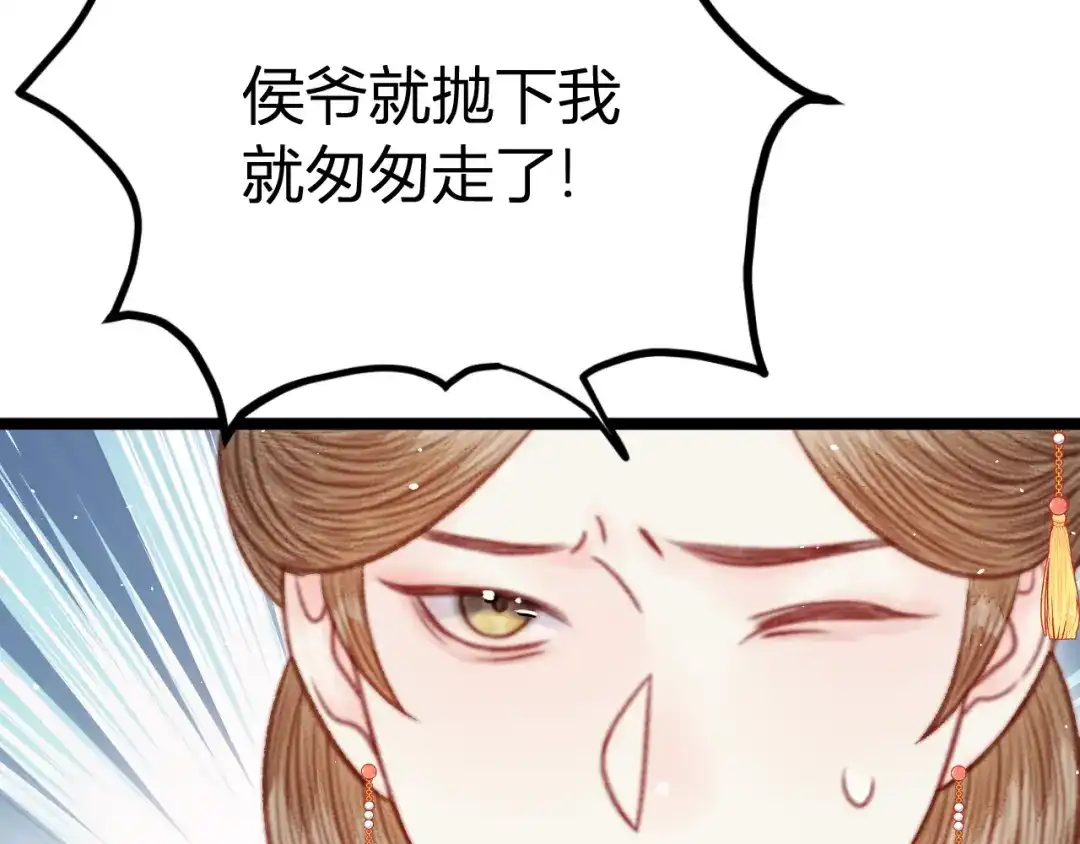 韶华珑：重生之恶妃逆袭 051 落胎药 第124页