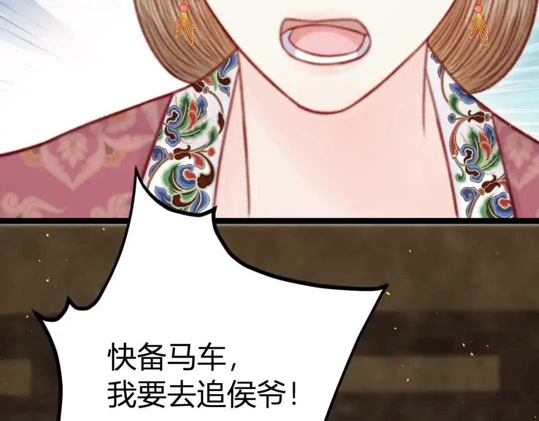 韶华珑：重生之恶妃逆袭 051 落胎药 第125页