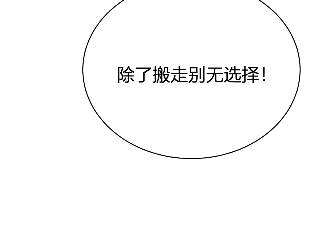 韶华珑：重生之恶妃逆袭 051 落胎药 第13页