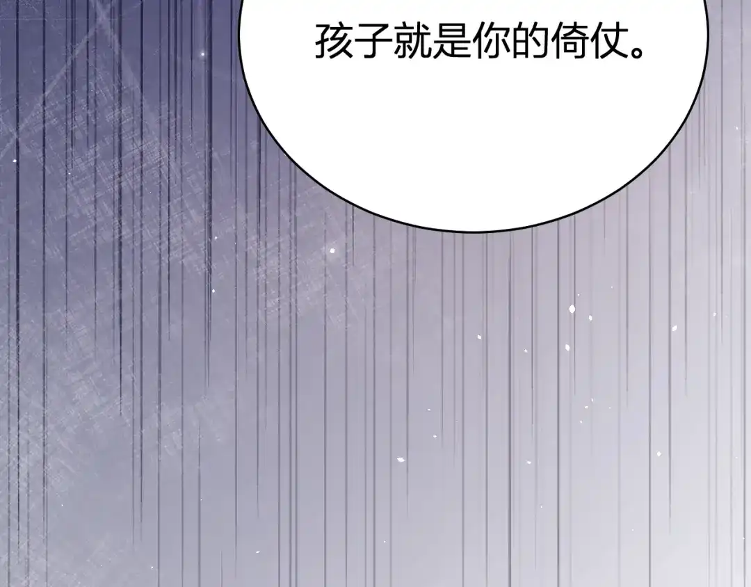 韶华珑：重生之恶妃逆袭 051 落胎药 第134页