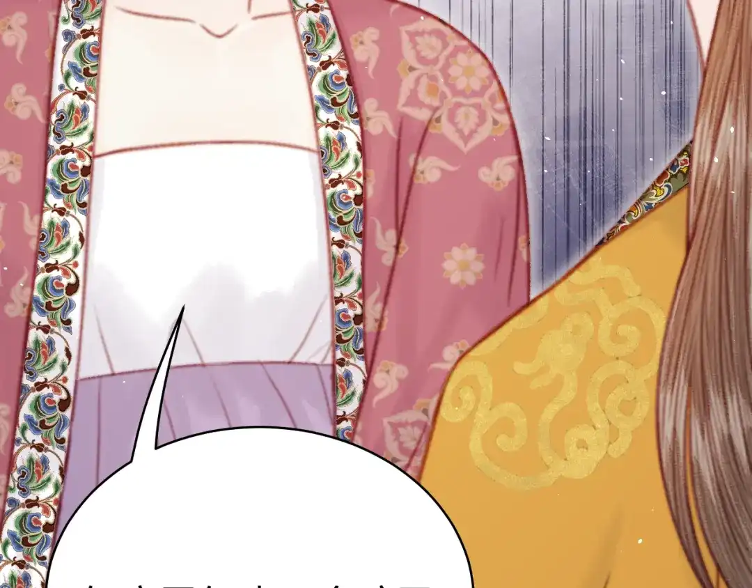 韶华珑：重生之恶妃逆袭 051 落胎药 第136页