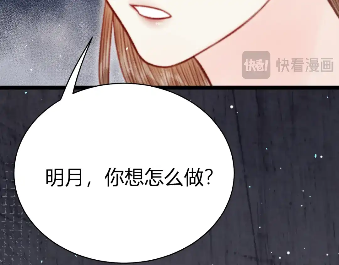 韶华珑：重生之恶妃逆袭 051 落胎药 第139页