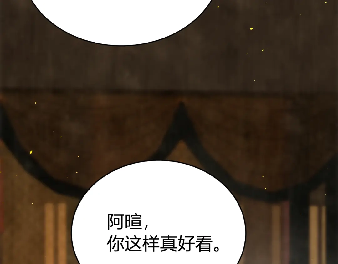 韶华珑：重生之恶妃逆袭 051 落胎药 第153页