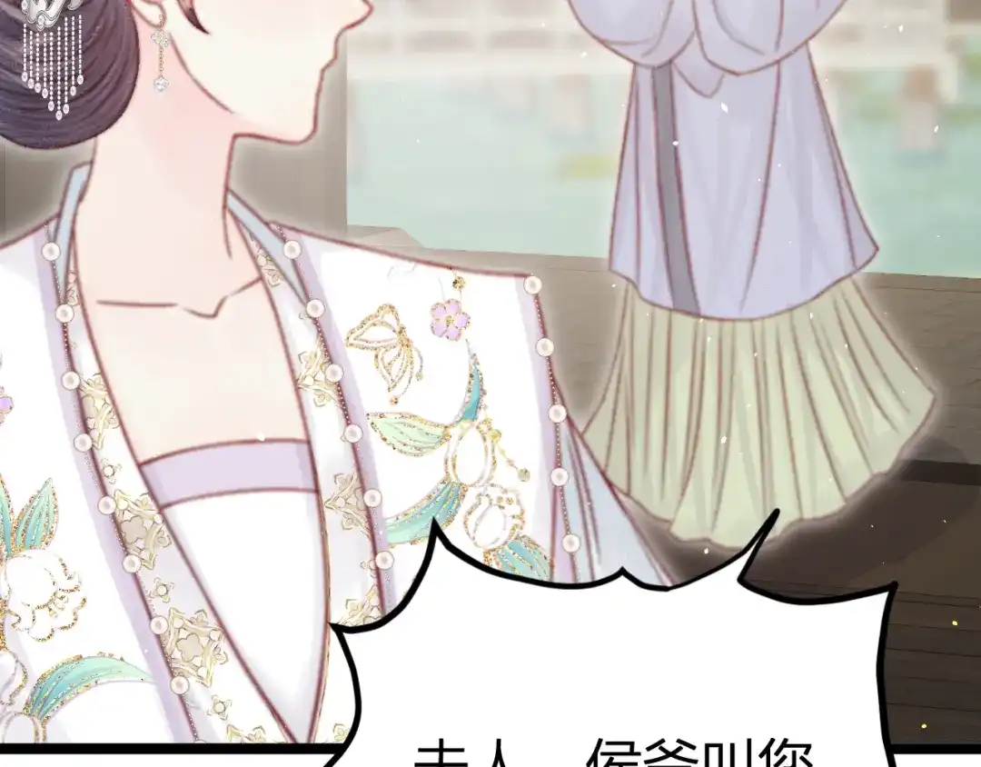 韶华珑：重生之恶妃逆袭 051 落胎药 第161页