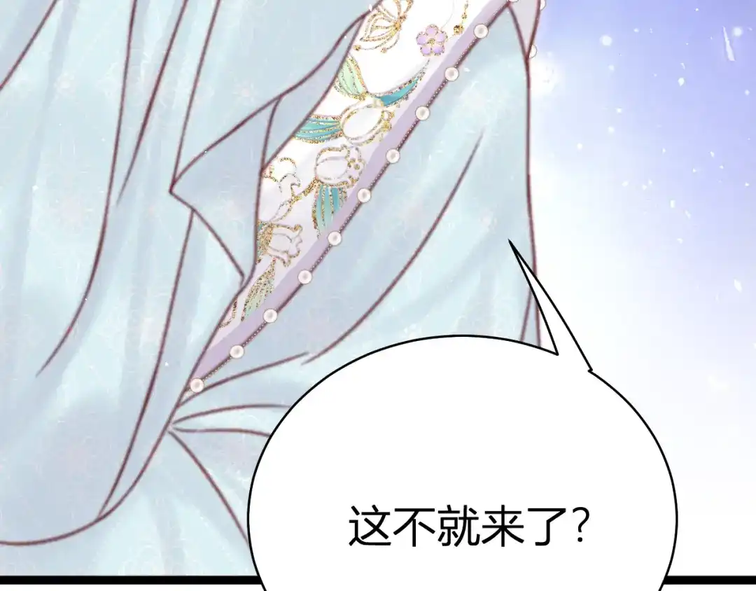 韶华珑：重生之恶妃逆袭 051 落胎药 第168页