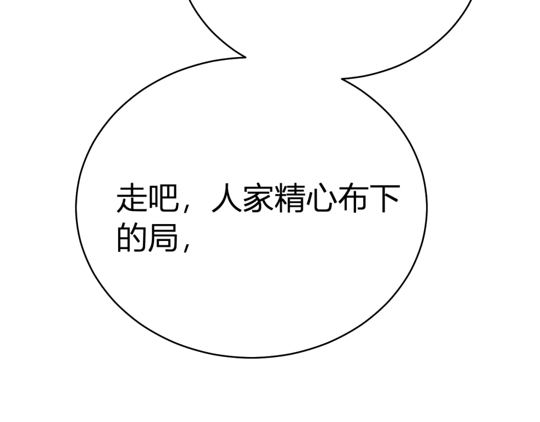韶华珑：重生之恶妃逆袭 051 落胎药 第169页