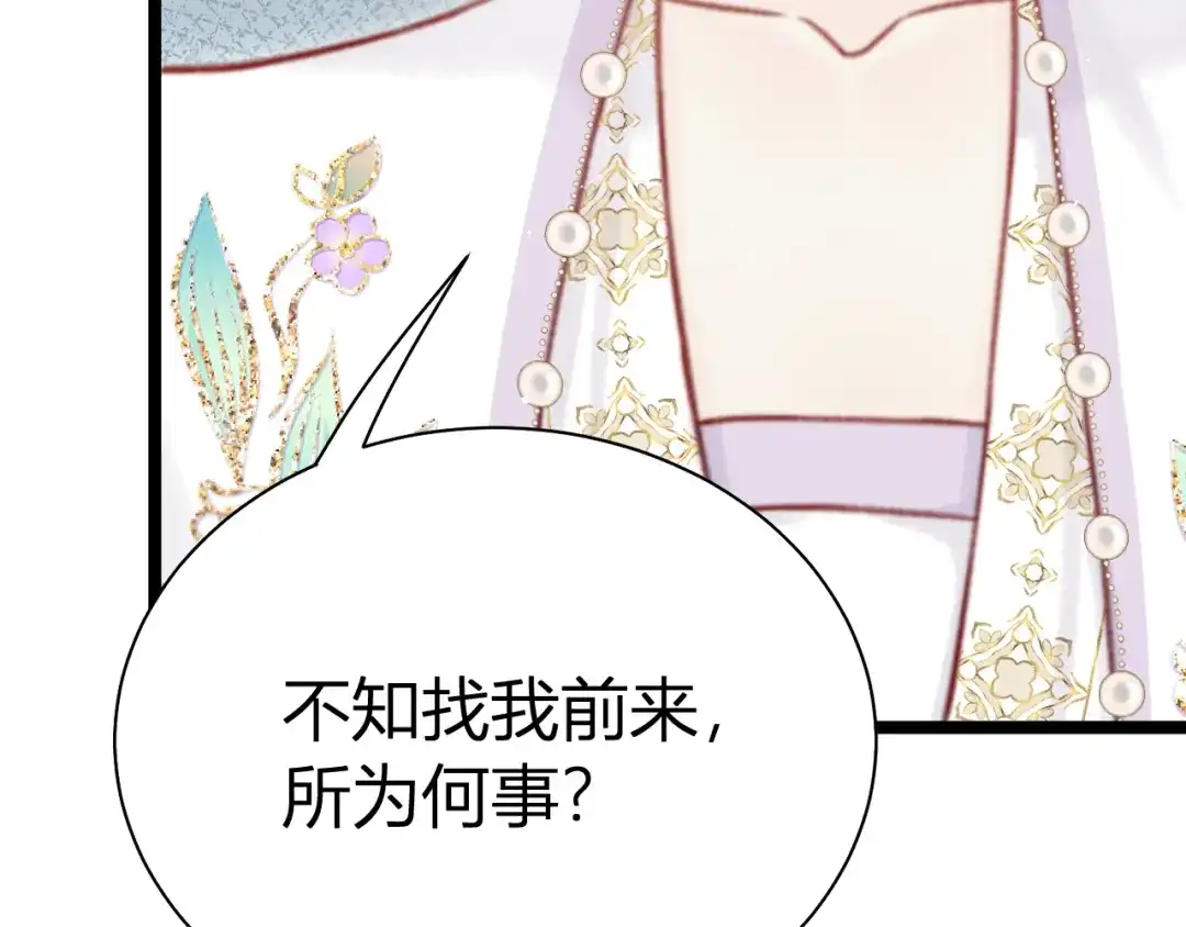 韶华珑：重生之恶妃逆袭 051 落胎药 第188页