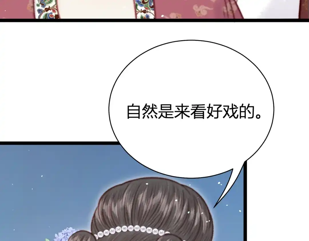 韶华珑：重生之恶妃逆袭 051 落胎药 第191页