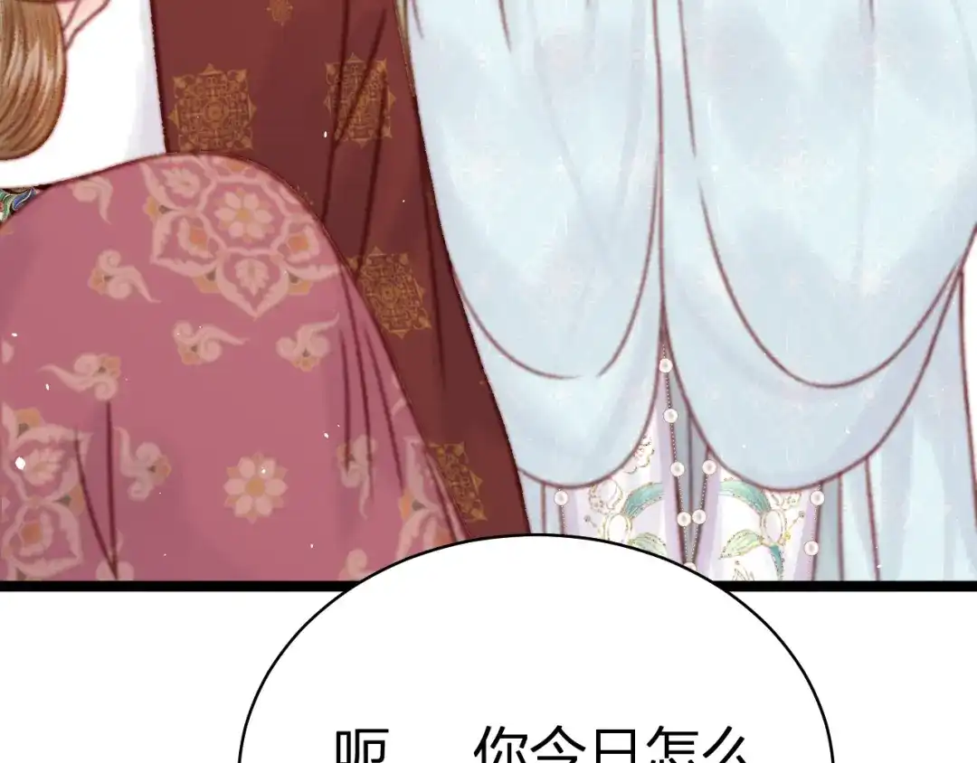 韶华珑：重生之恶妃逆袭 051 落胎药 第196页