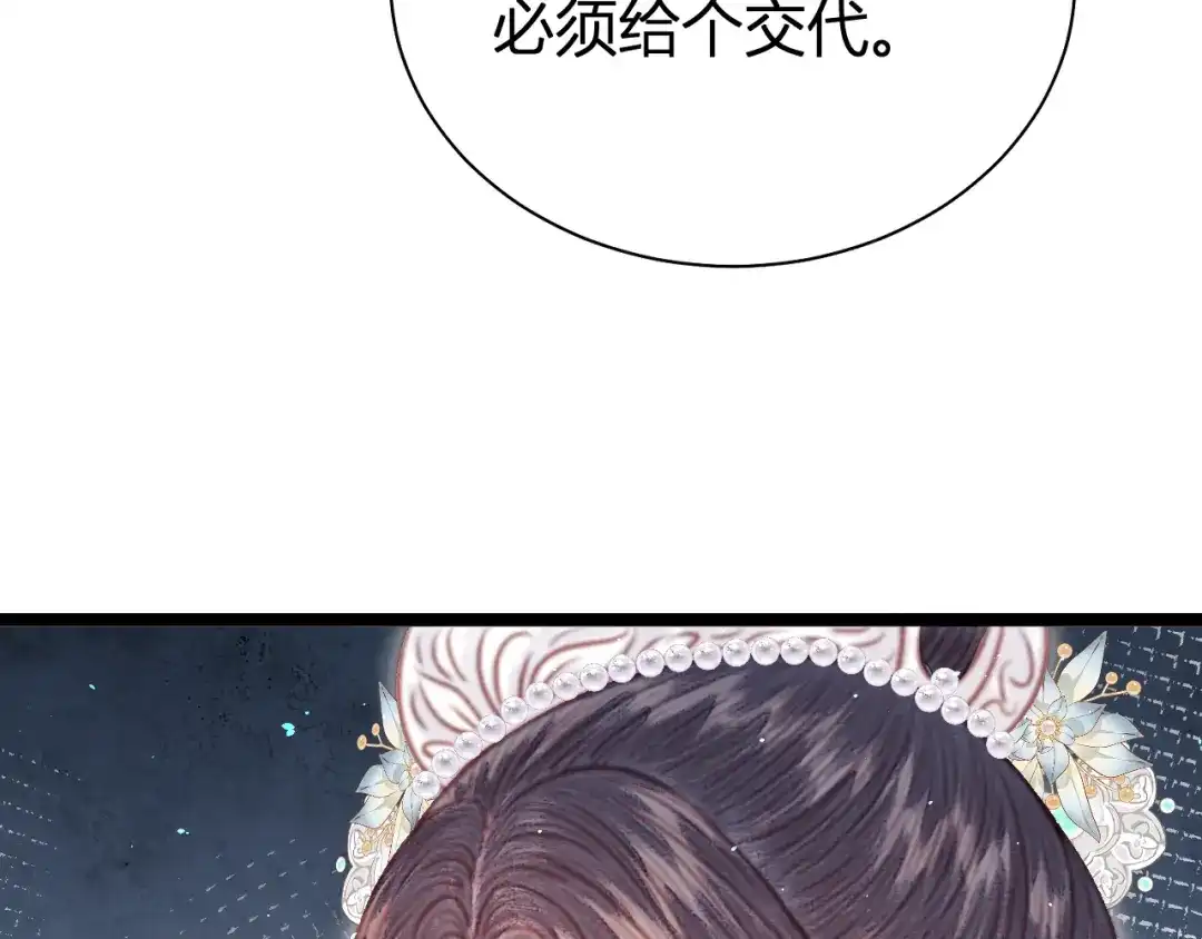 韶华珑：重生之恶妃逆袭 051 落胎药 第204页