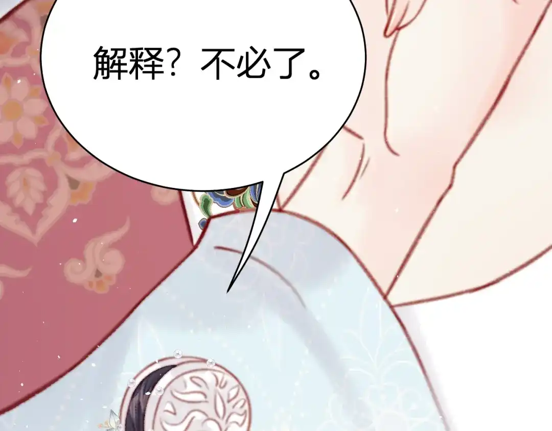 韶华珑：重生之恶妃逆袭 051 落胎药 第229页