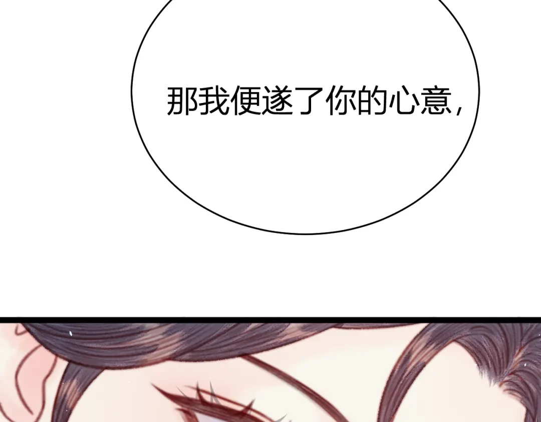 韶华珑：重生之恶妃逆袭 051 落胎药 第233页