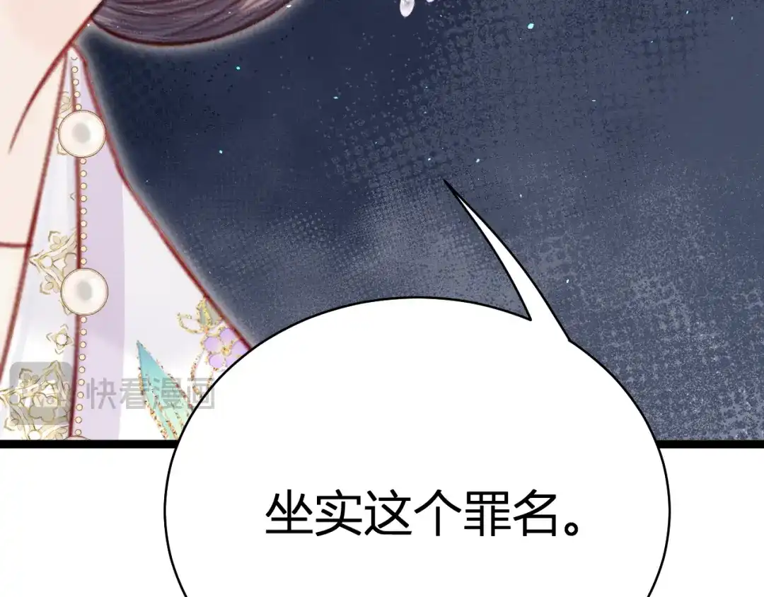 韶华珑：重生之恶妃逆袭 051 落胎药 第235页