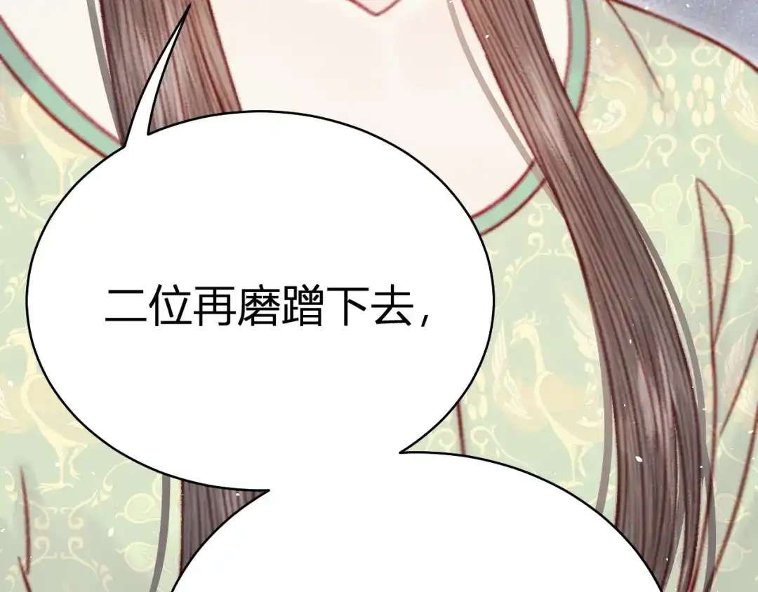 韶华珑：重生之恶妃逆袭 051 落胎药 第26页