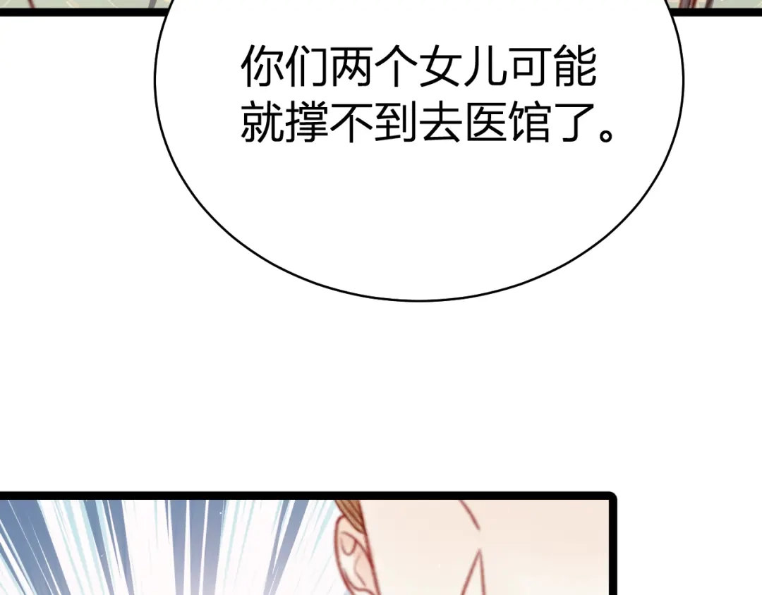 韶华珑：重生之恶妃逆袭 051 落胎药 第27页