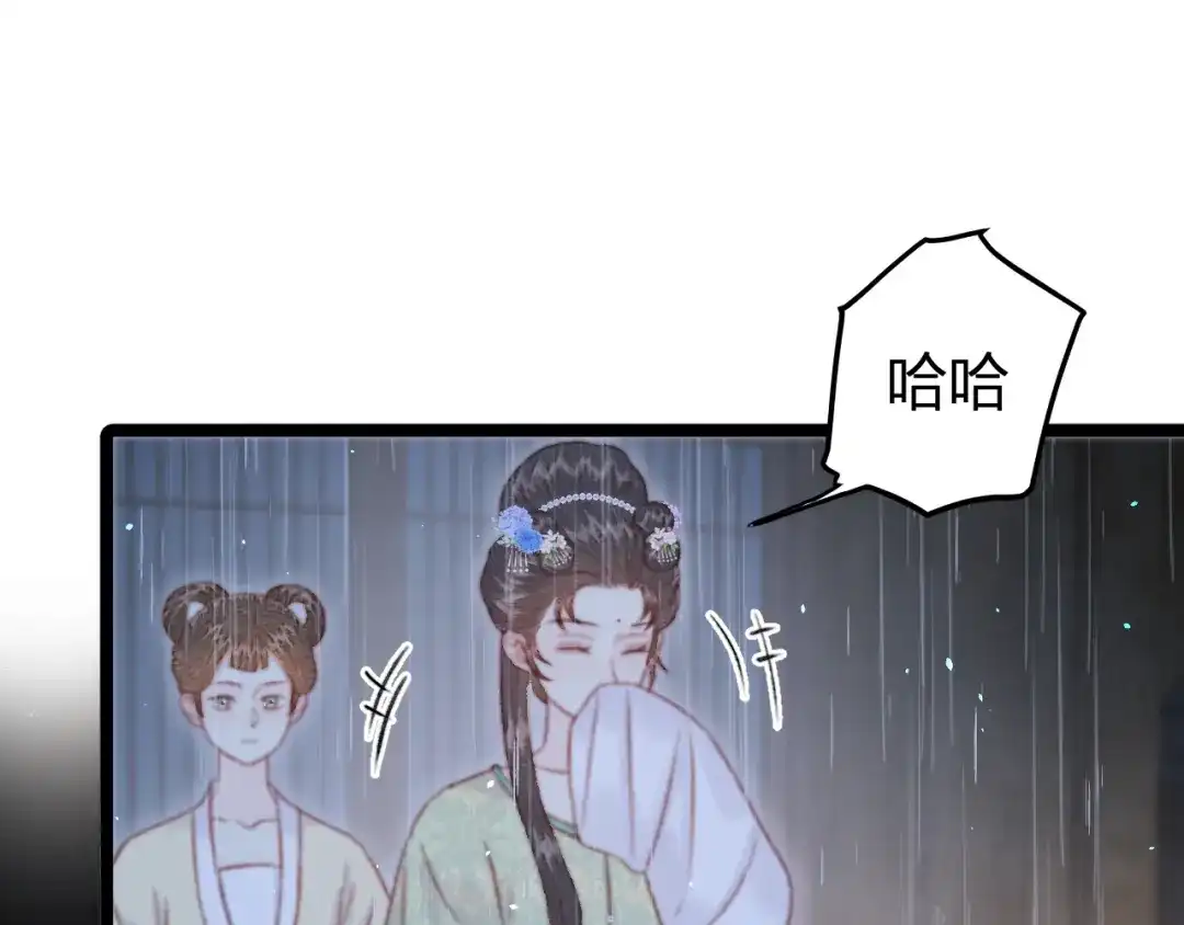 韶华珑：重生之恶妃逆袭 051 落胎药 第31页
