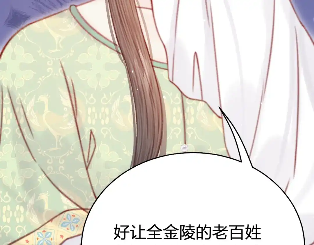 韶华珑：重生之恶妃逆袭 051 落胎药 第34页