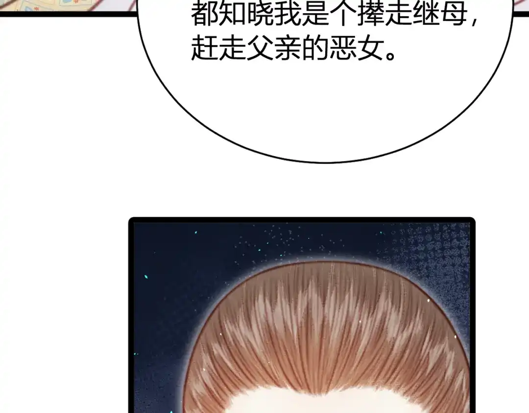 韶华珑：重生之恶妃逆袭 051 落胎药 第35页