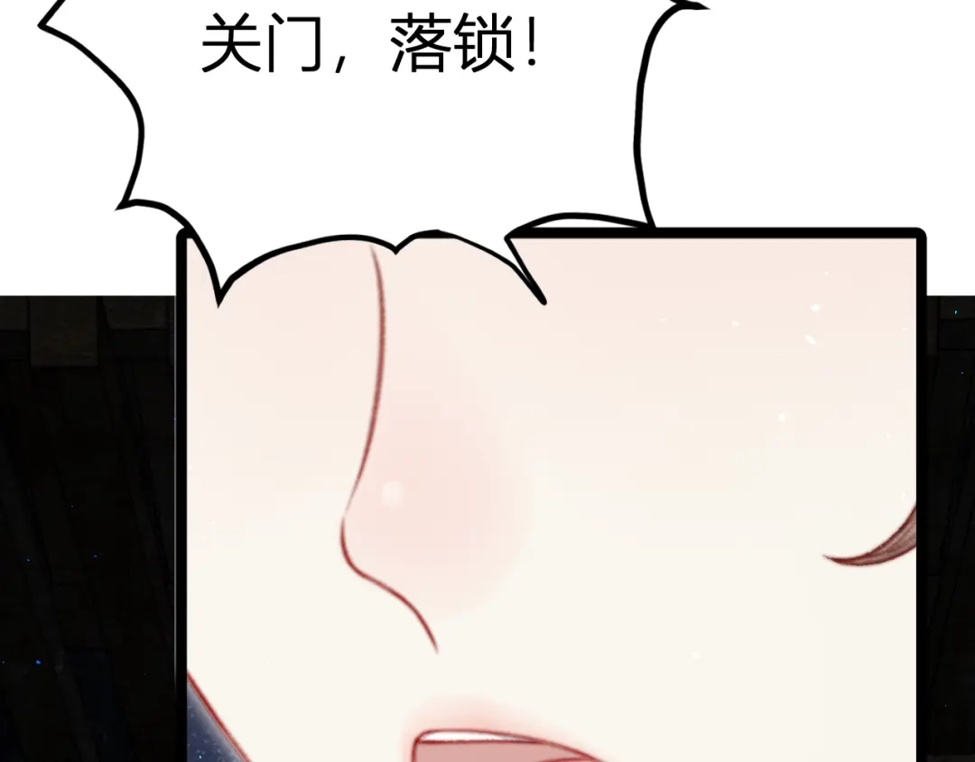 韶华珑：重生之恶妃逆袭 051 落胎药 第44页