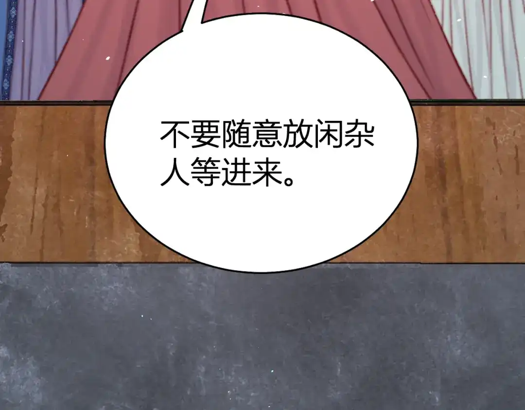 韶华珑：重生之恶妃逆袭 051 落胎药 第49页