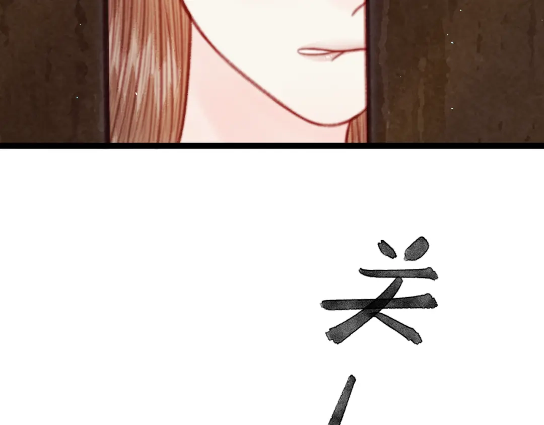 韶华珑：重生之恶妃逆袭 051 落胎药 第57页