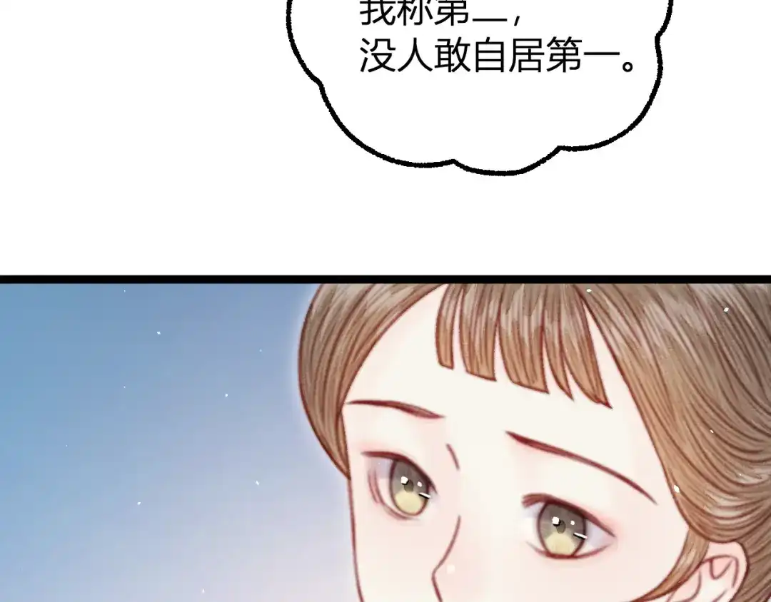 韶华珑：重生之恶妃逆袭 051 落胎药 第63页