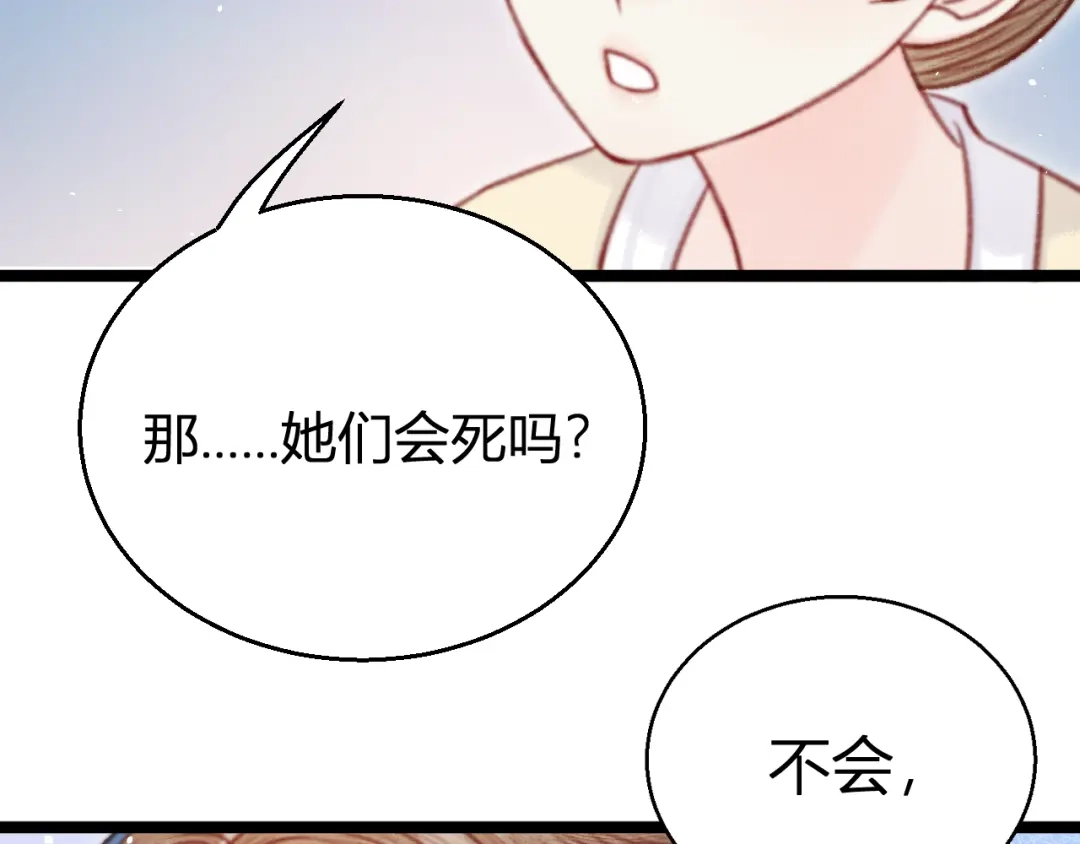 韶华珑：重生之恶妃逆袭 051 落胎药 第64页