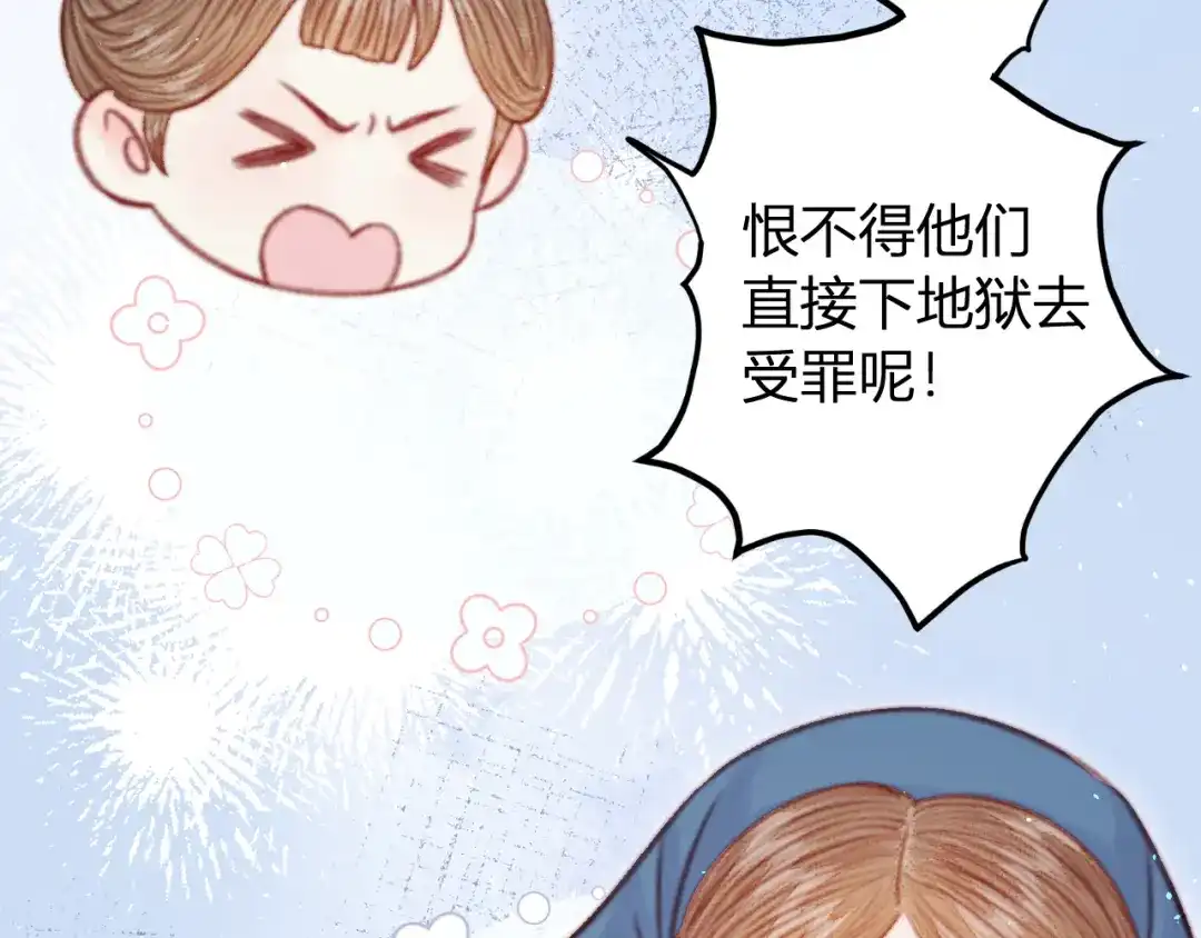 韶华珑：重生之恶妃逆袭 051 落胎药 第68页