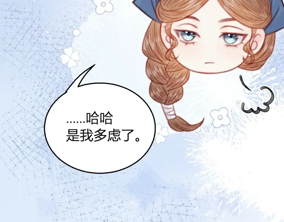 韶华珑：重生之恶妃逆袭 051 落胎药 第69页