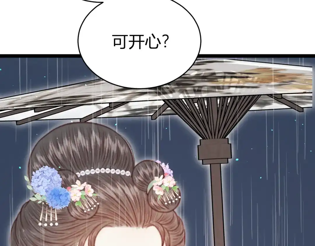 韶华珑：重生之恶妃逆袭 051 落胎药 第76页