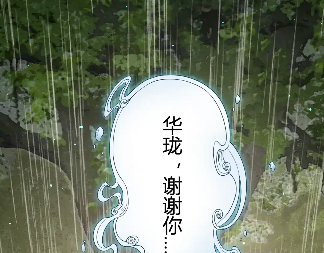 韶华珑：重生之恶妃逆袭 051 落胎药 第81页