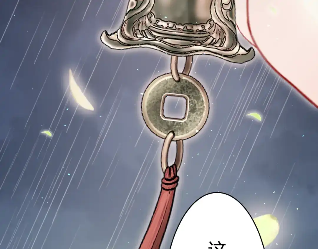 韶华珑：重生之恶妃逆袭 051 落胎药 第85页