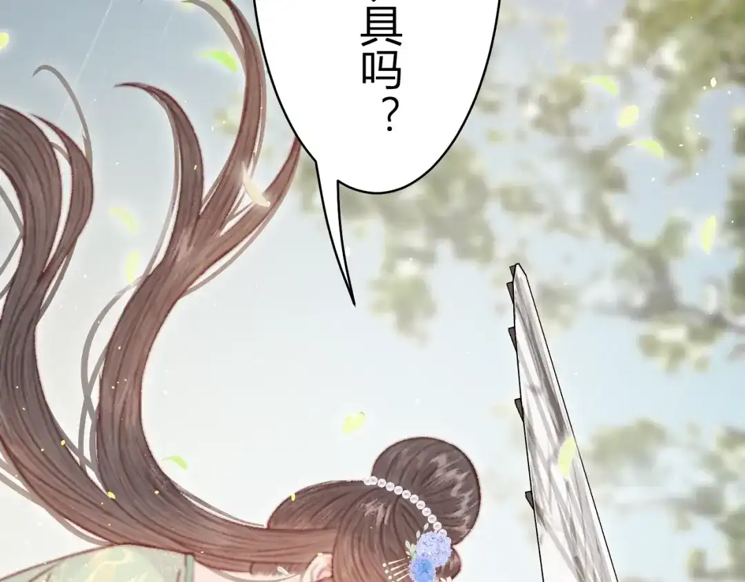 韶华珑：重生之恶妃逆袭 051 落胎药 第87页
