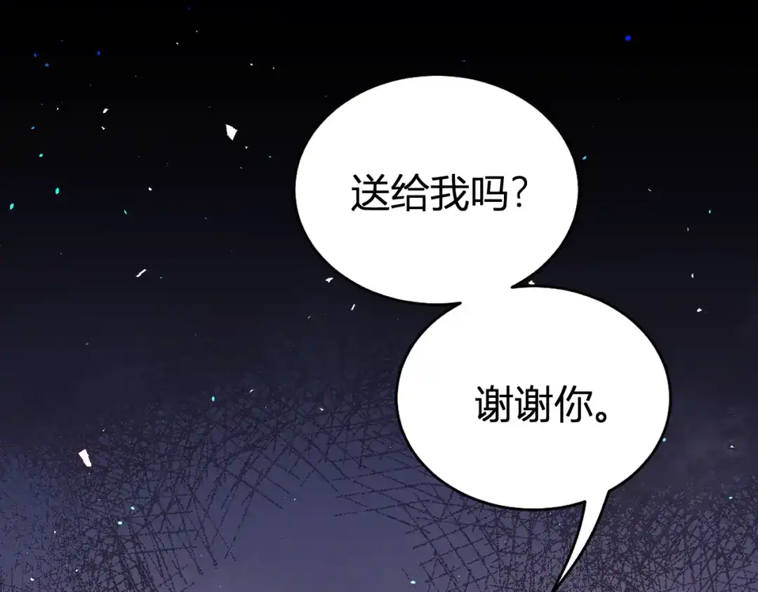 韶华珑：重生之恶妃逆袭 051 落胎药 第91页