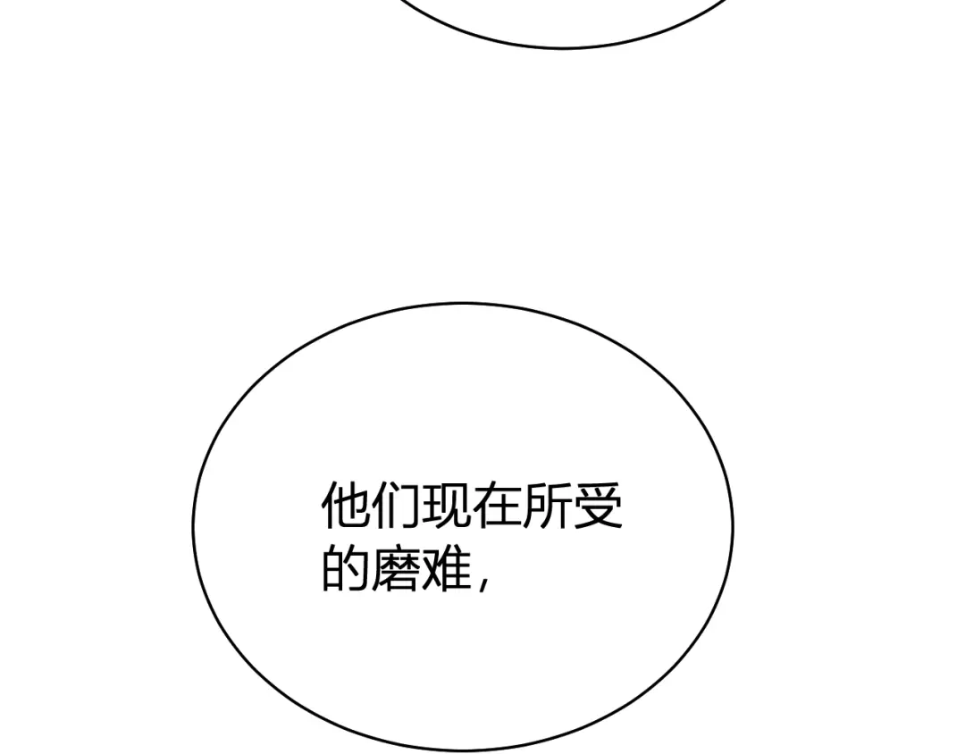 韶华珑：重生之恶妃逆袭 051 落胎药 第95页