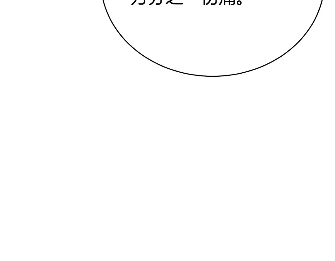 韶华珑：重生之恶妃逆袭 051 落胎药 第99页