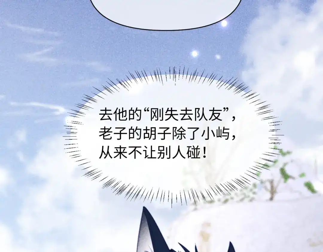 劣性宠溺 调休小剧场十五 第10页