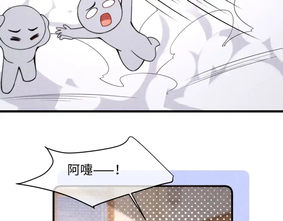 劣性宠溺 调休小剧场十五 第12页