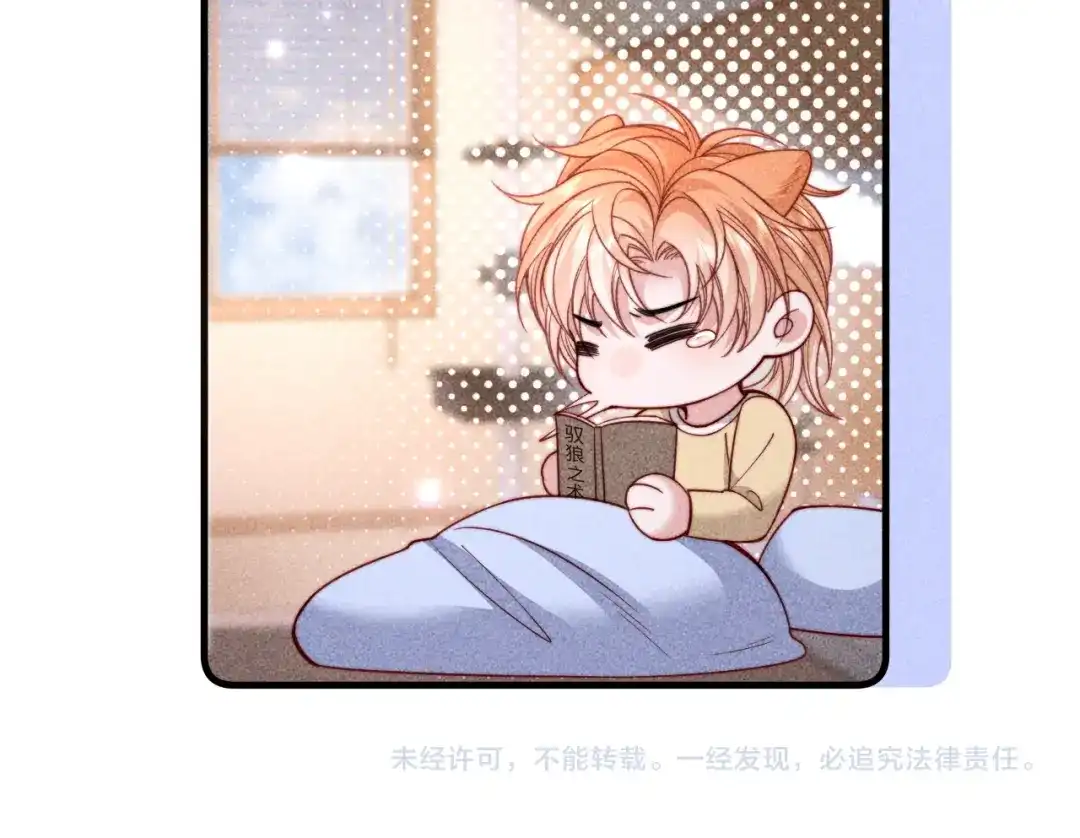 劣性宠溺 调休小剧场十五 第13页