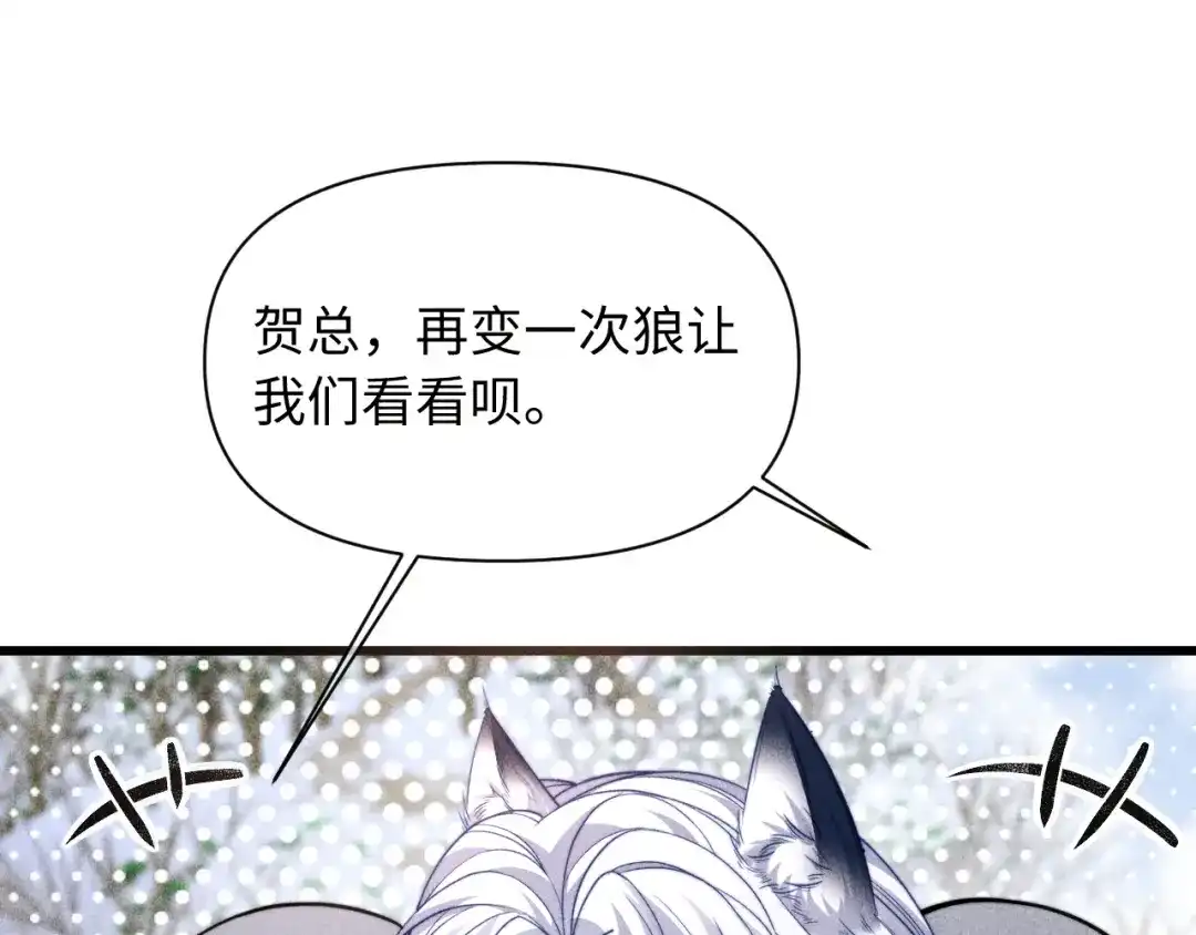 劣性宠溺 调休小剧场十五 第2页