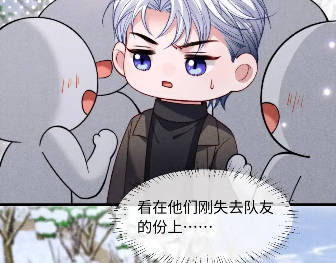 劣性宠溺 调休小剧场十五 第3页