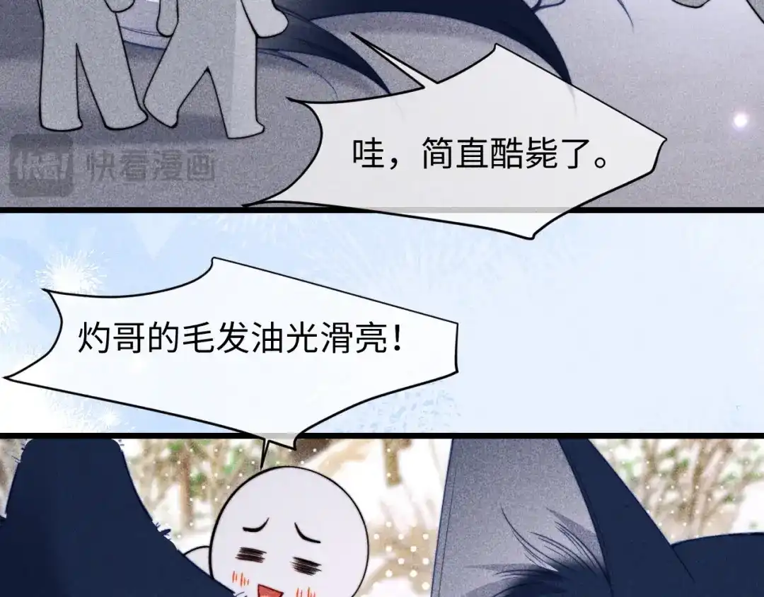 劣性宠溺 调休小剧场十五 第6页