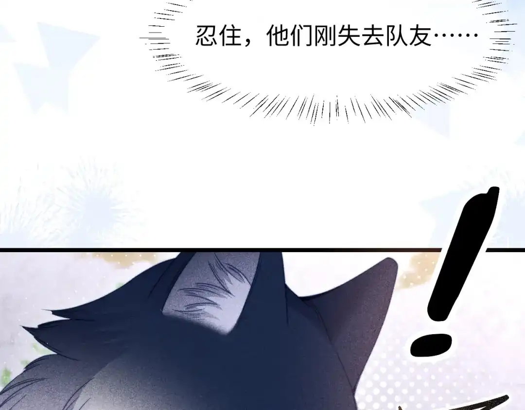 劣性宠溺 调休小剧场十五 第8页