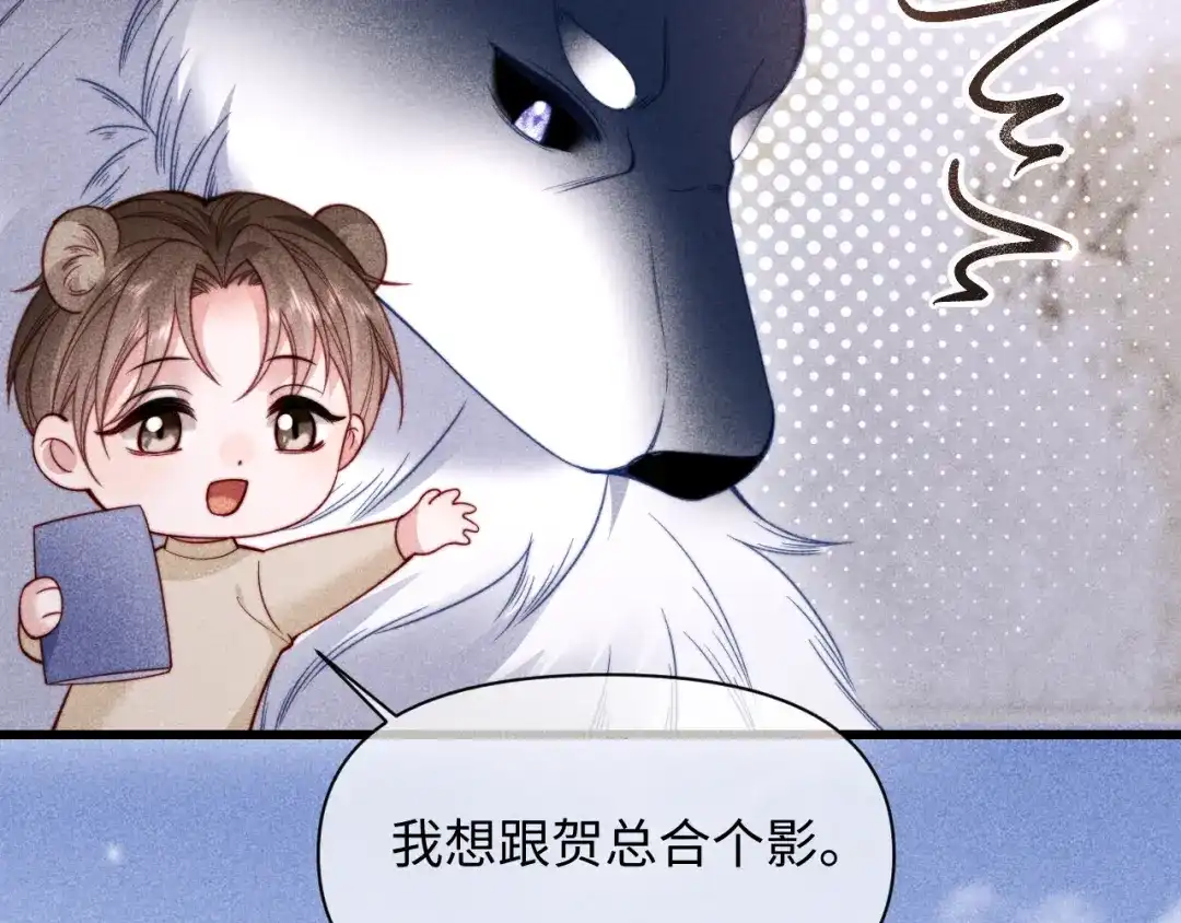 劣性宠溺 调休小剧场十五 第9页