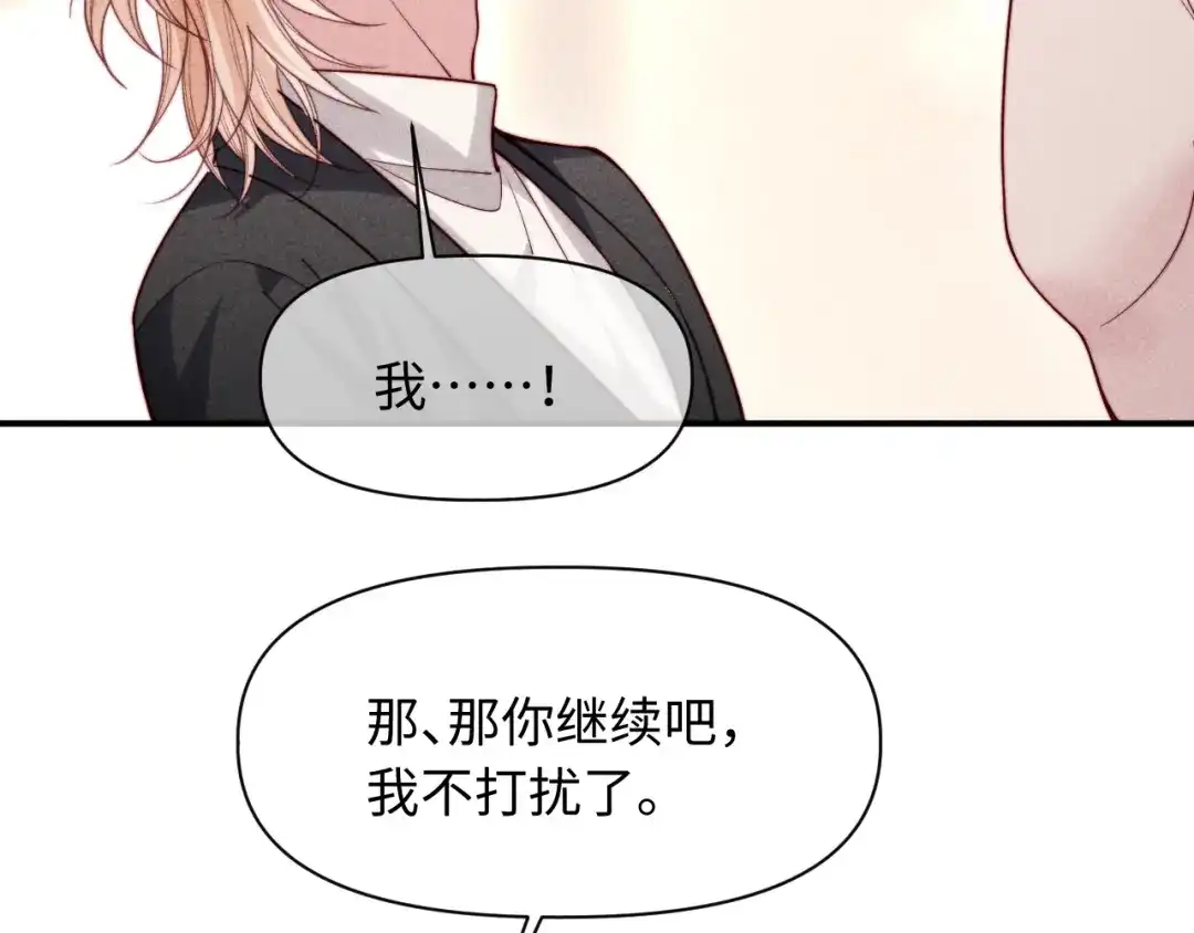 劣性宠溺 第85话 第19页