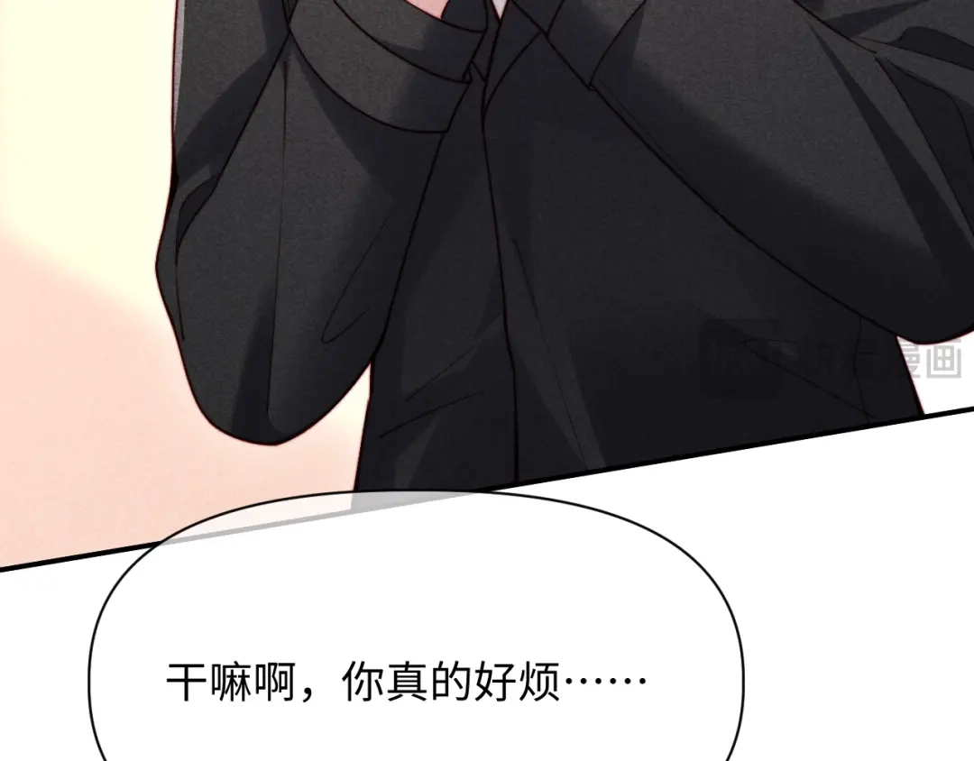 劣性宠溺 第85话 第31页
